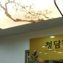 송전한의원 이미지