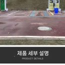 고려세차장 이미지