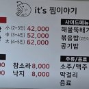 잇츠찜이야기