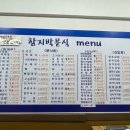 함지박분식 이미지