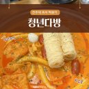 미랑다방