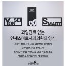 부개연세치과의원 이미지