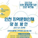 인천아트플랫폼 H동 이미지
