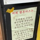 옛날수제돈까스 이미지