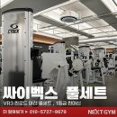 넥스트짐 수원권선동점 헬스 PT 이미지