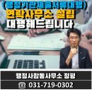 글로벌행정사사무소 이미지