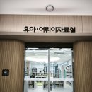 울주옹기종기도서관 이미지