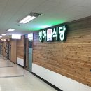 대일회식당