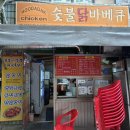 주식회사 홈앤치킨