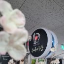 더큰도시락 배재대점 | 보람동맛집 우나기칸 세종점 세종시청 맛집 장어덮밥 포장 추천 도시락 후기