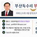 부산상가부동산중개사무소 이미지