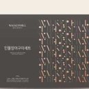민물장어구이 - 청도군 | 민물장어구이