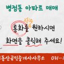 병점역아이파크공인중개사사무소 이미지