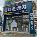 울산휴대폰성지병영오거리휴대폰