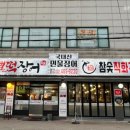 강쇠네뻘떡장어 이미지