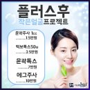 승모근보톡스후기 우람함과는 멀어져