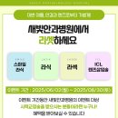 새빛안경콘택트 이미지