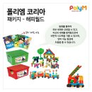 폴리엠 이미지