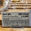파리바케트우만점 | [뚜레쥬르 빵추천] 파리바게트 알바생 + 빵순이의 솔직후기!