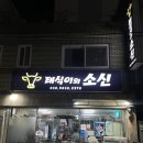 태식이식당 이미지