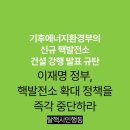 신용5 태양광발전소 이미지
