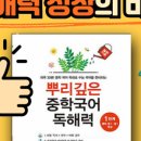 뿌리깊은국어교습소 이미지