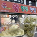 서대전네거리 | [대전 용두동] 복주머니만두 | 서대전네거리 새로 오픈한 만두집 포장 솔직후기 (내돈내산)