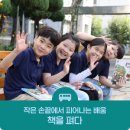 서울양목초등학교