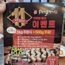 영화약국 | 1kg 주문 시 총 1.5kg 제공!? 전주 장어 맛집 삼천동 가성비 끝판왕, 24시셀프풍천민물장어 방문 후기