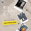 31140-6-74-31 | 홍대 가볼만한곳 추천ㅣ 리얼샷 사격양궁장 이색데이트 내돈내산 후기