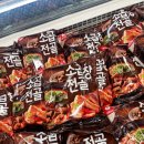 천일중국식품 | 트레이더스 냉동식품 천일냉동 더 맛있는 소곱창전골 후기