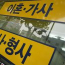 남부법무사사무소 이미지
