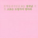 고요풀 이미지