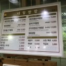 대림쌈밥 이미지