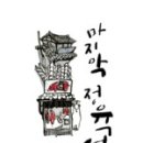 아빠정육점 이미지