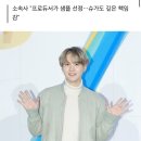 BTS 슈가 신곡, 美사이비교주 연설 삽입 논란…곡 수정후 사과 이미지