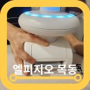 목동 다이어트 피부까지 엘피지오 솔직후기