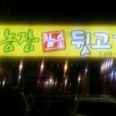 삼산농장 이미지