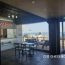공차강릉안목항점 이미지