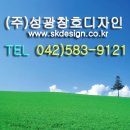 성광디자인(주)