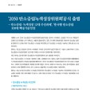 한미건설기술 이미지