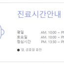통해의원한의원 이미지