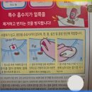 탑미트 - 경산시 양기1길 14 | 돈키호테 추천 필수 쇼핑템, 아이 옷 얼룩 지우는 '탑 시미토리 레스큐' 후기