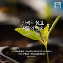 심음의 원리와 거둠의 법칙 이미지