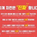 60계치킨광주 - 광산구 수완로50번길 22 | 60계치킨광주