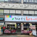 누나네숯불구이