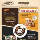 킹콩부대찌개김포