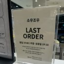 소우조우 | 내가 찾은 비빔국수 김밥 맛집 소우조우 내돈내산 솔직후기 영등포역맛집추천 영등포롯백맛집