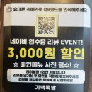 [광주/용봉동] 족발 맛집 기백족발 후기 (주차, 메뉴)