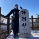 홍천 가리산 등산코스 추천 산행후기 난이도 소요시간 주차정보 공유(가리산 자연휴양림 출발)